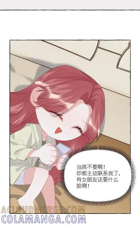 170 青春因我爱你开始 第3页