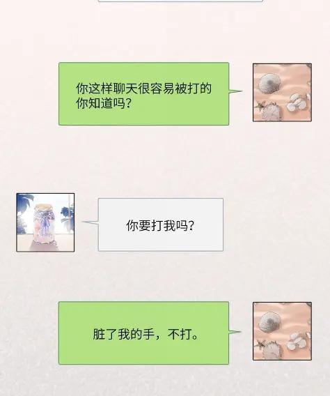 170 青春因我爱你开始 第10页