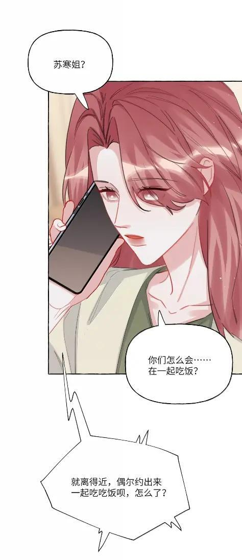 170 青春因我爱你开始 第20页