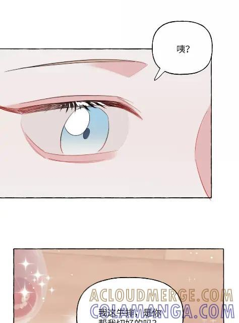 170 青春因我爱你开始 第27页