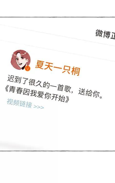 170 青春因我爱你开始 第36页