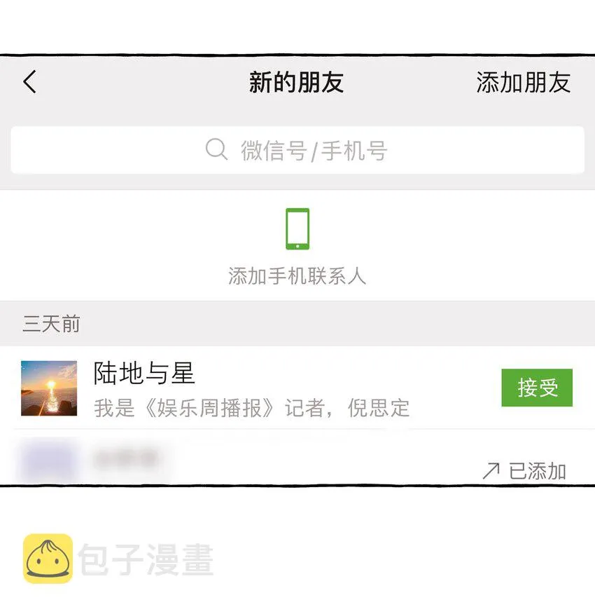 038 演得太好了 第2页