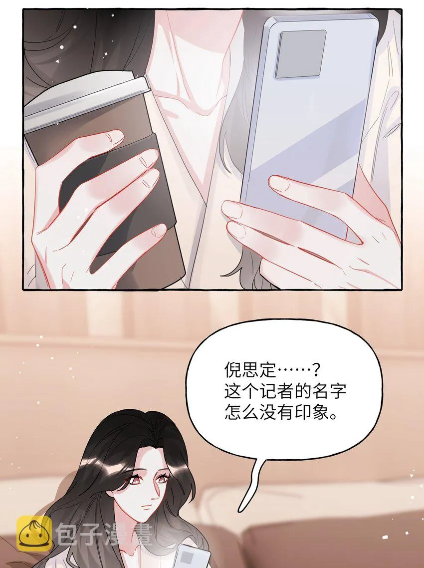 038 演得太好了 第3页