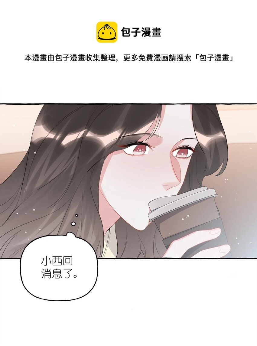 038 演得太好了 第5页