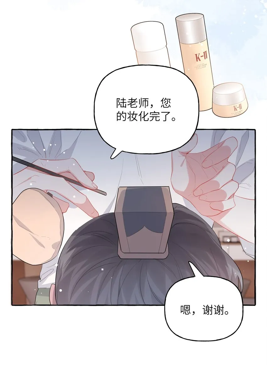 038 演得太好了 第8页