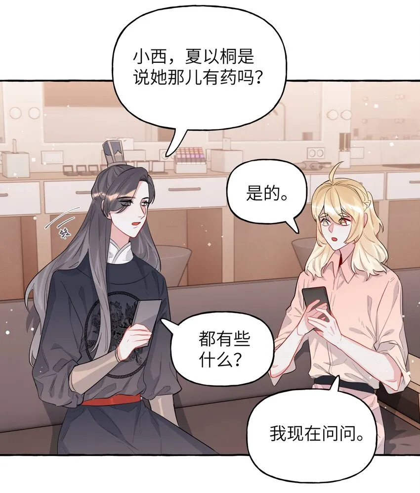038 演得太好了 第10页