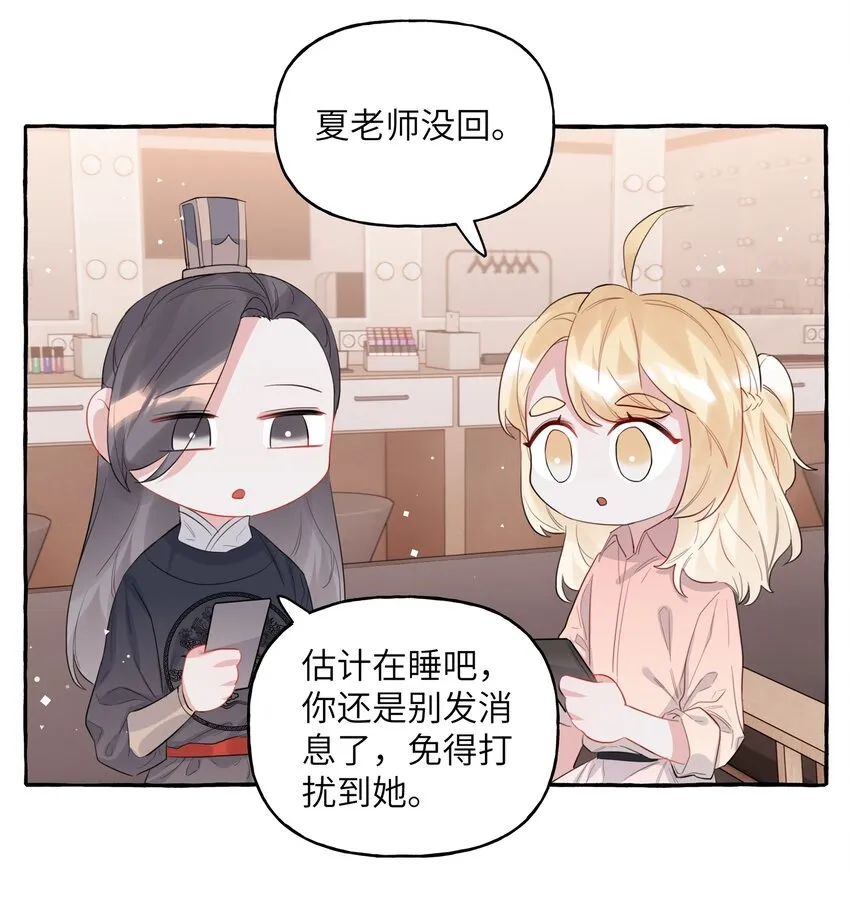 038 演得太好了 第11页