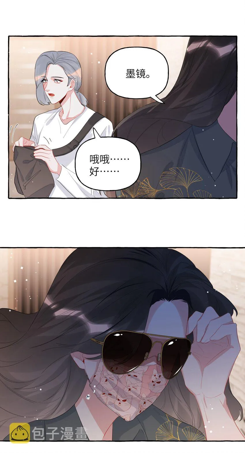 038 演得太好了 第16页