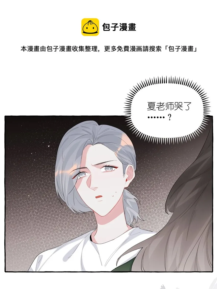 038 演得太好了 第17页