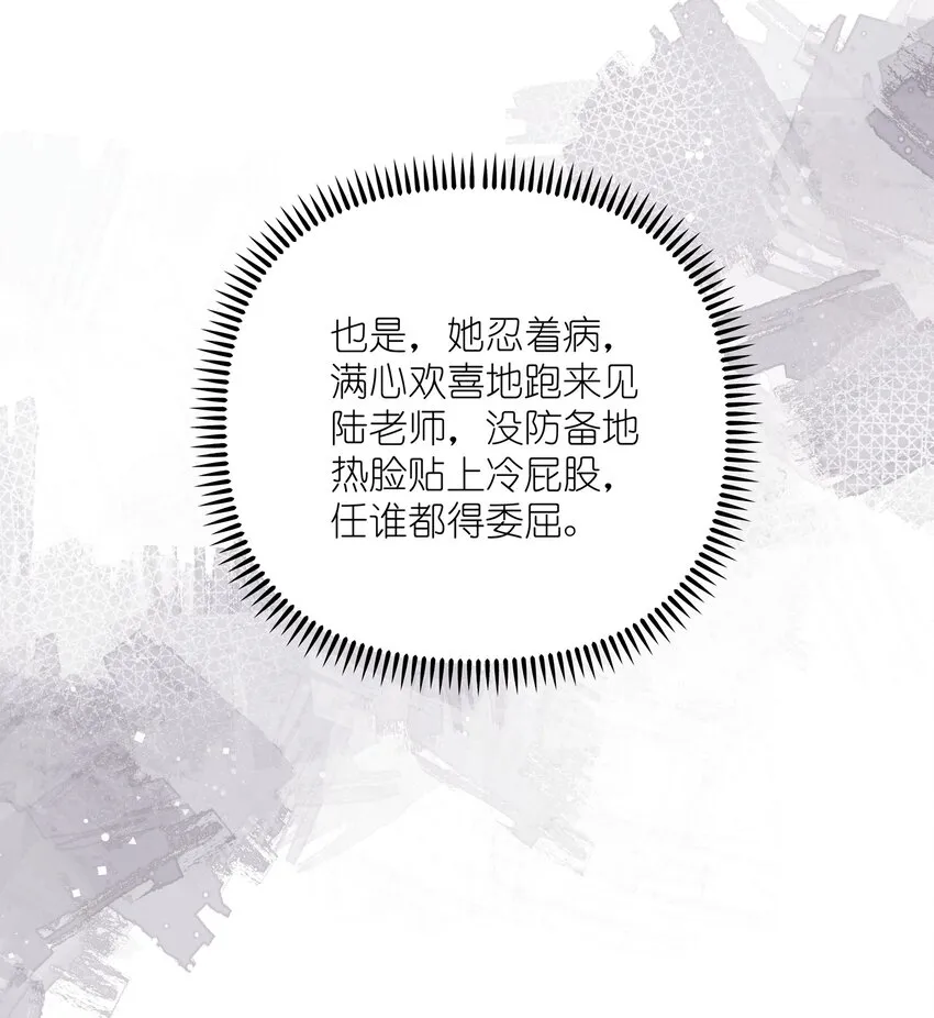 038 演得太好了 第18页
