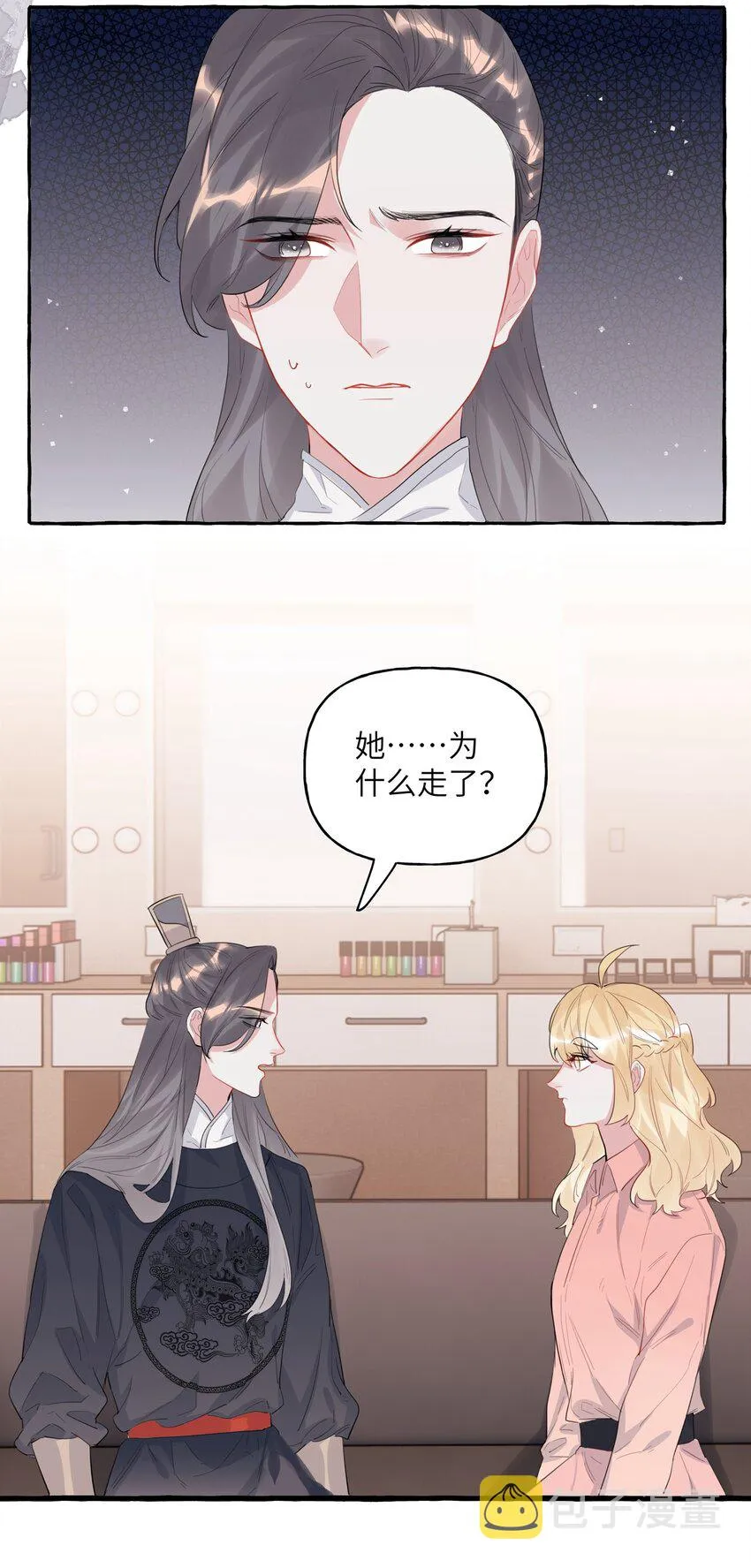 038 演得太好了 第19页