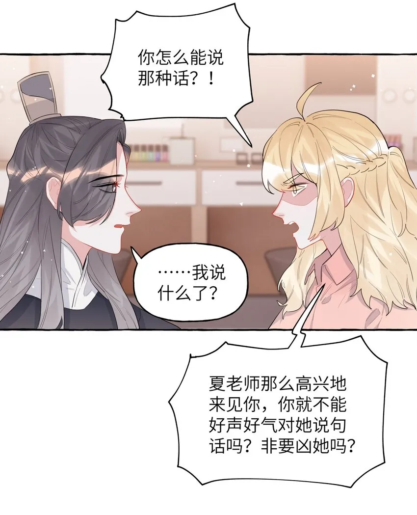 038 演得太好了 第20页