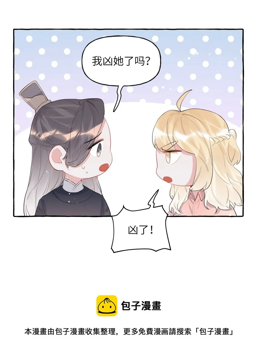 038 演得太好了 第21页
