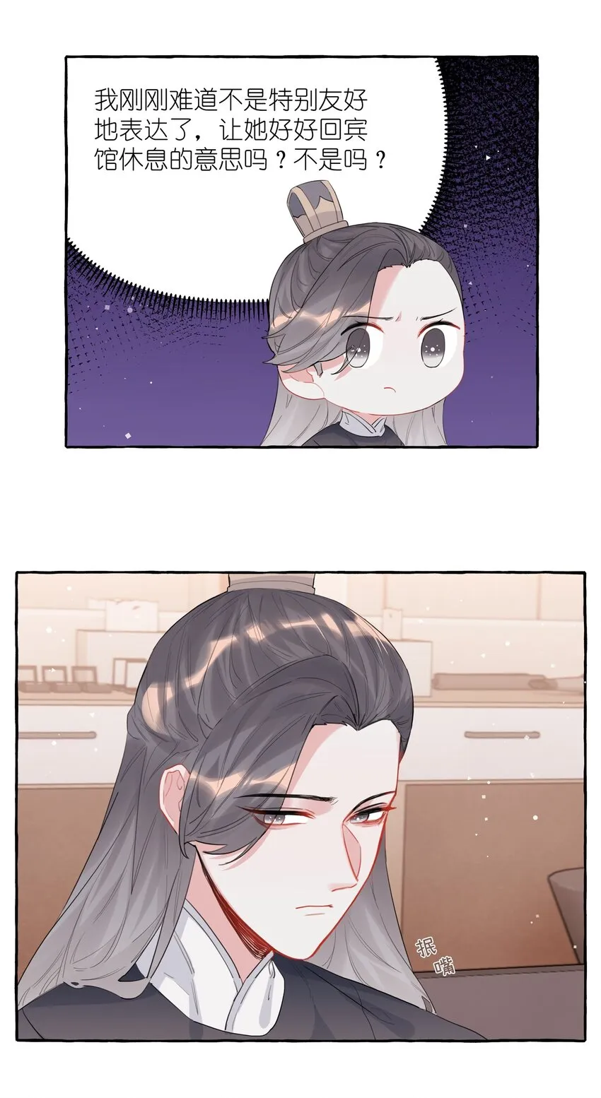 038 演得太好了 第22页