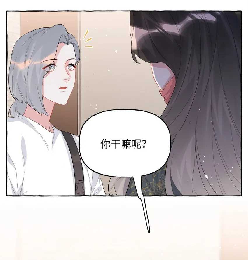 038 演得太好了 第26页