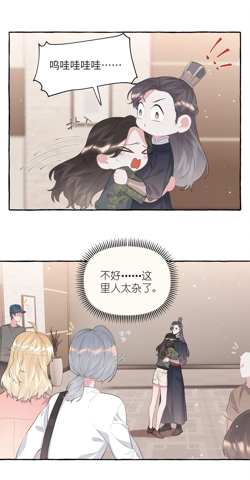038 演得太好了 第30页