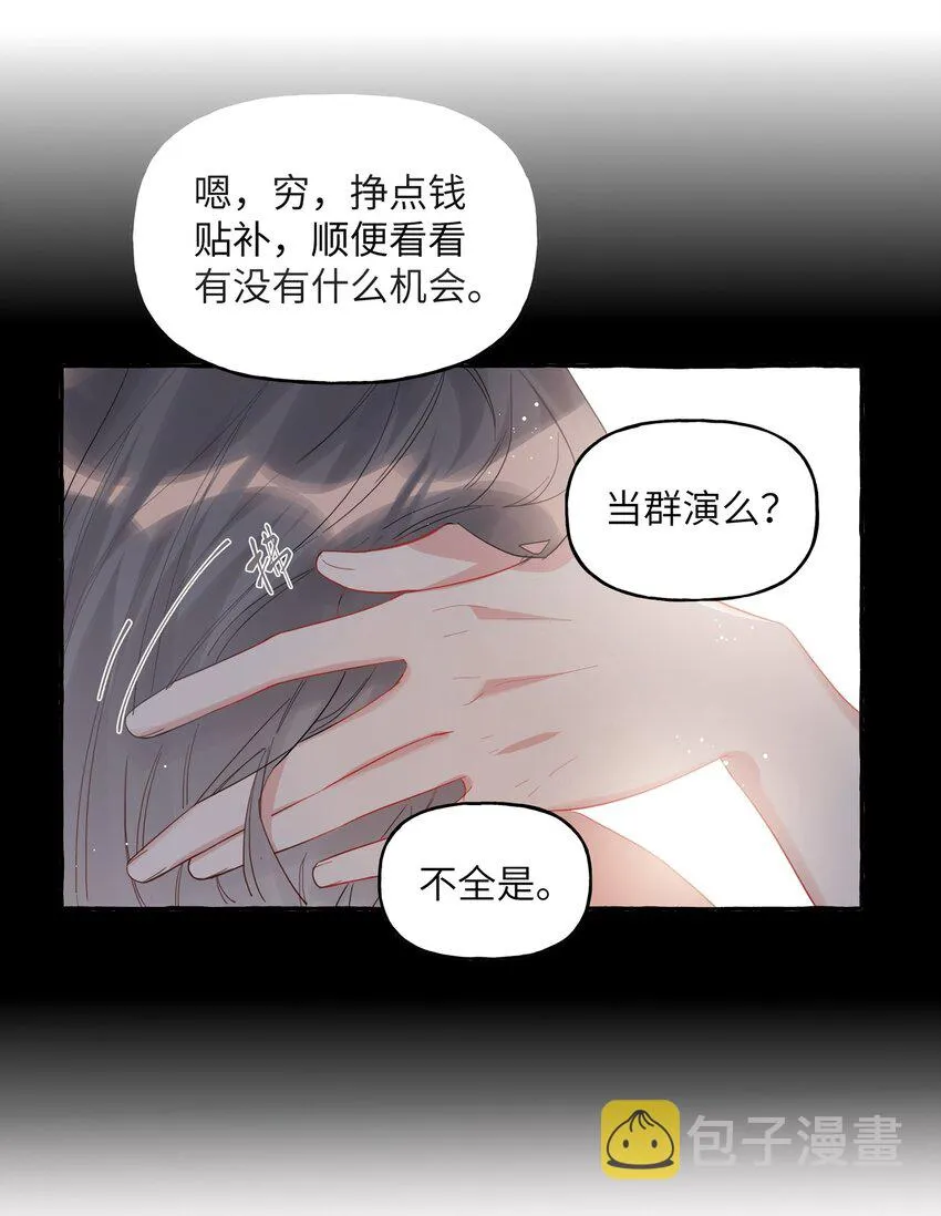 037 我的。 第6页