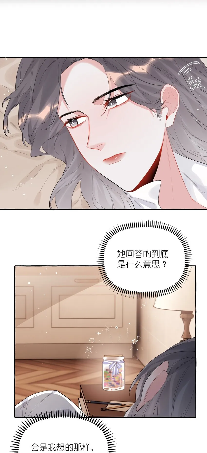 037 我的。 第7页
