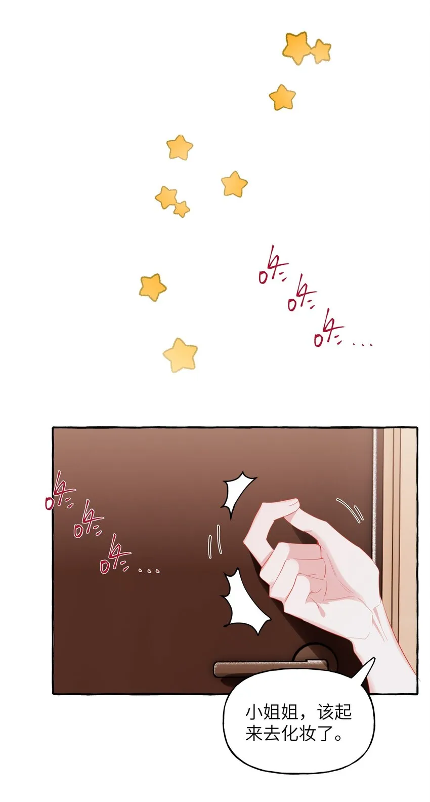 037 我的。 第15页