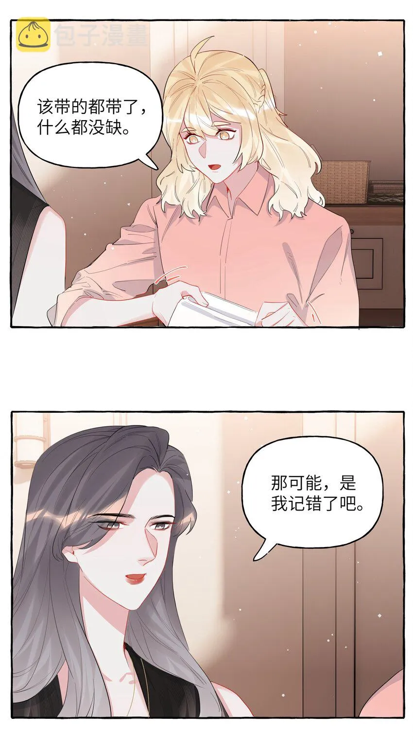 037 我的。 第19页