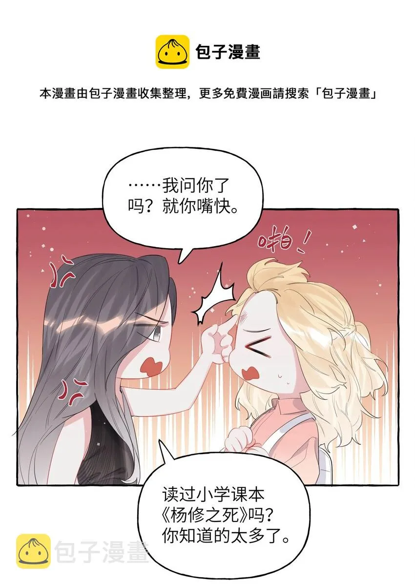 037 我的。 第21页