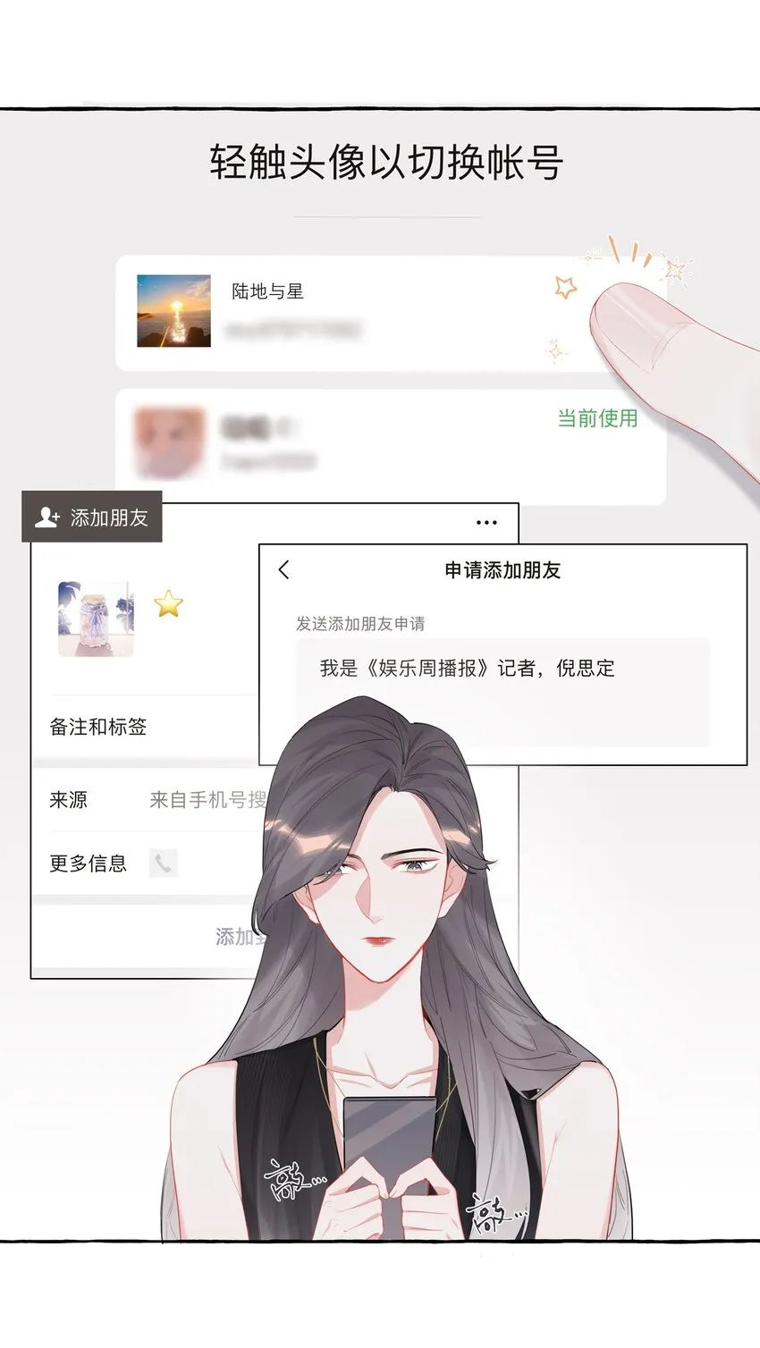 037 我的。 第24页