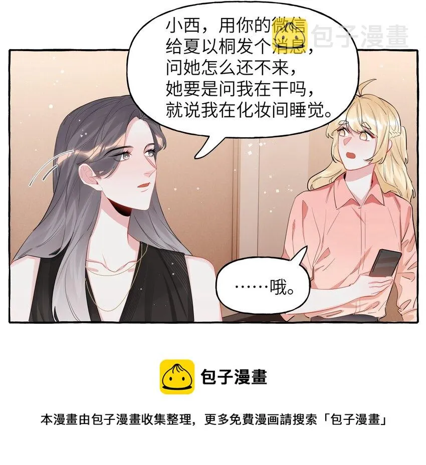 037 我的。 第25页