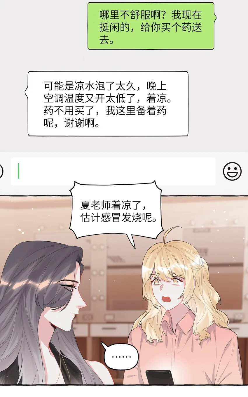 037 我的。 第30页