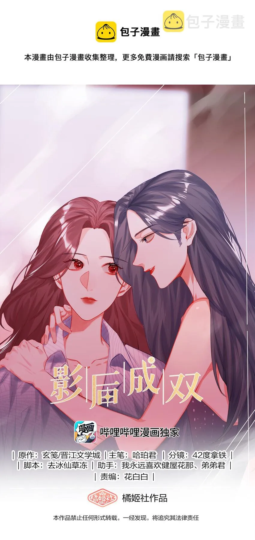 036 后来，她没认出我。 第1页