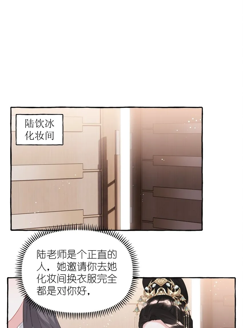 036 后来，她没认出我。 第2页