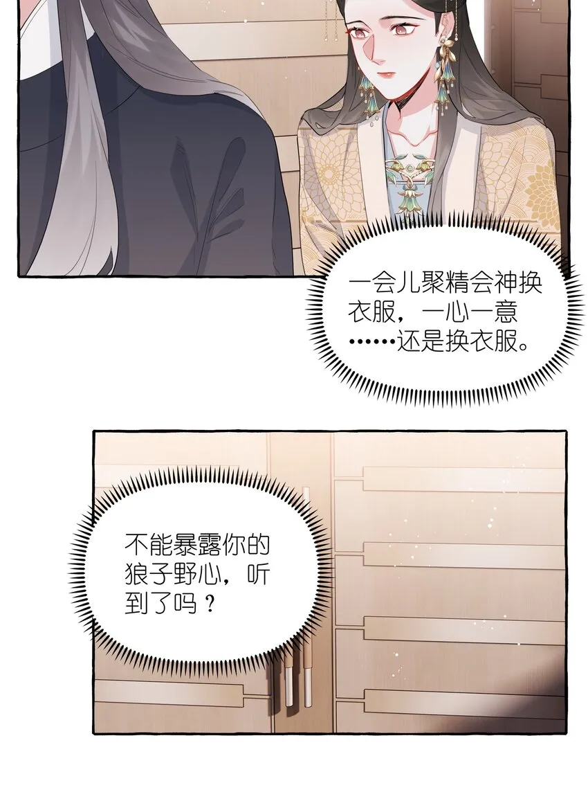 036 后来，她没认出我。 第3页