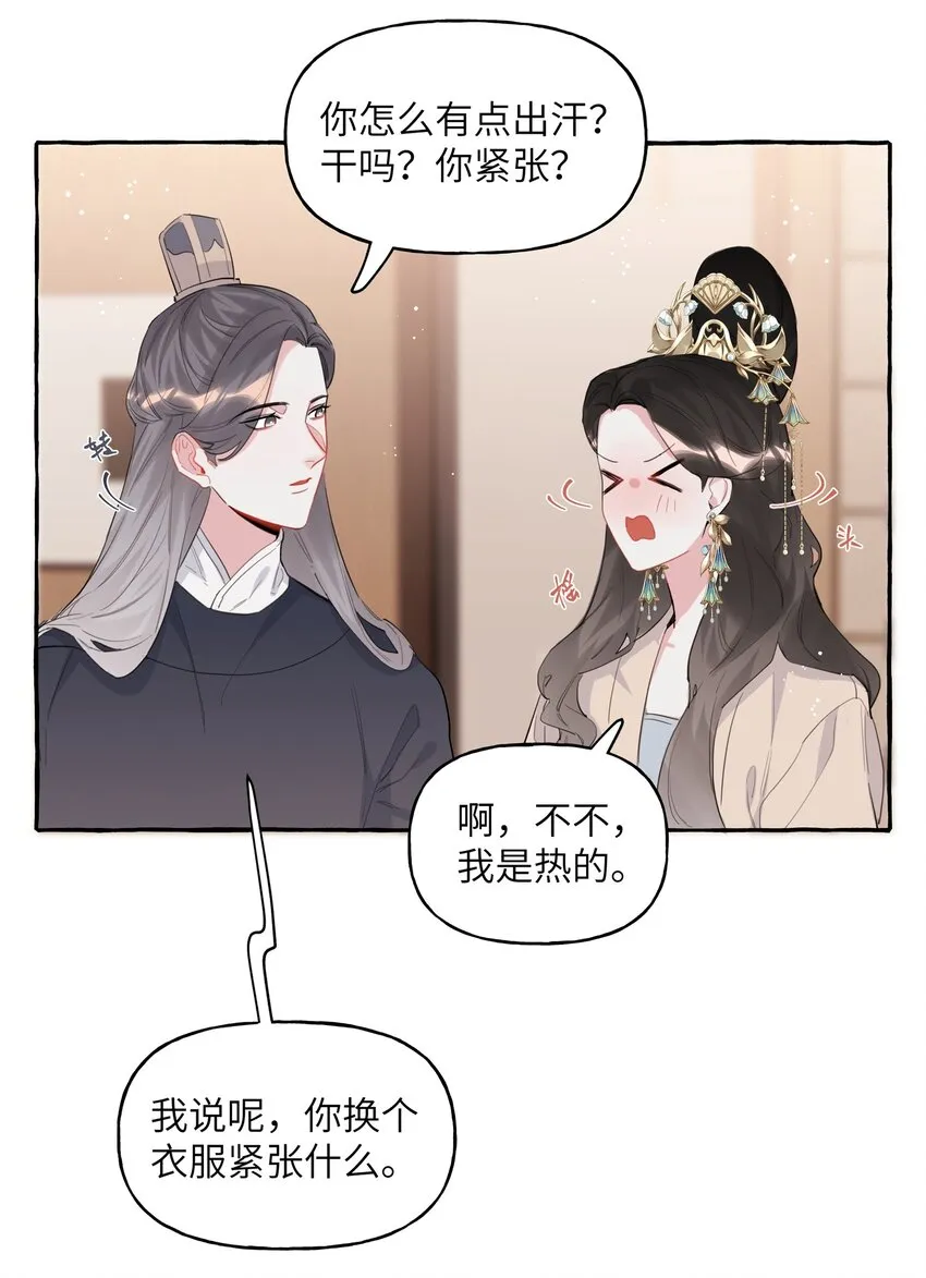 036 后来，她没认出我。 第4页