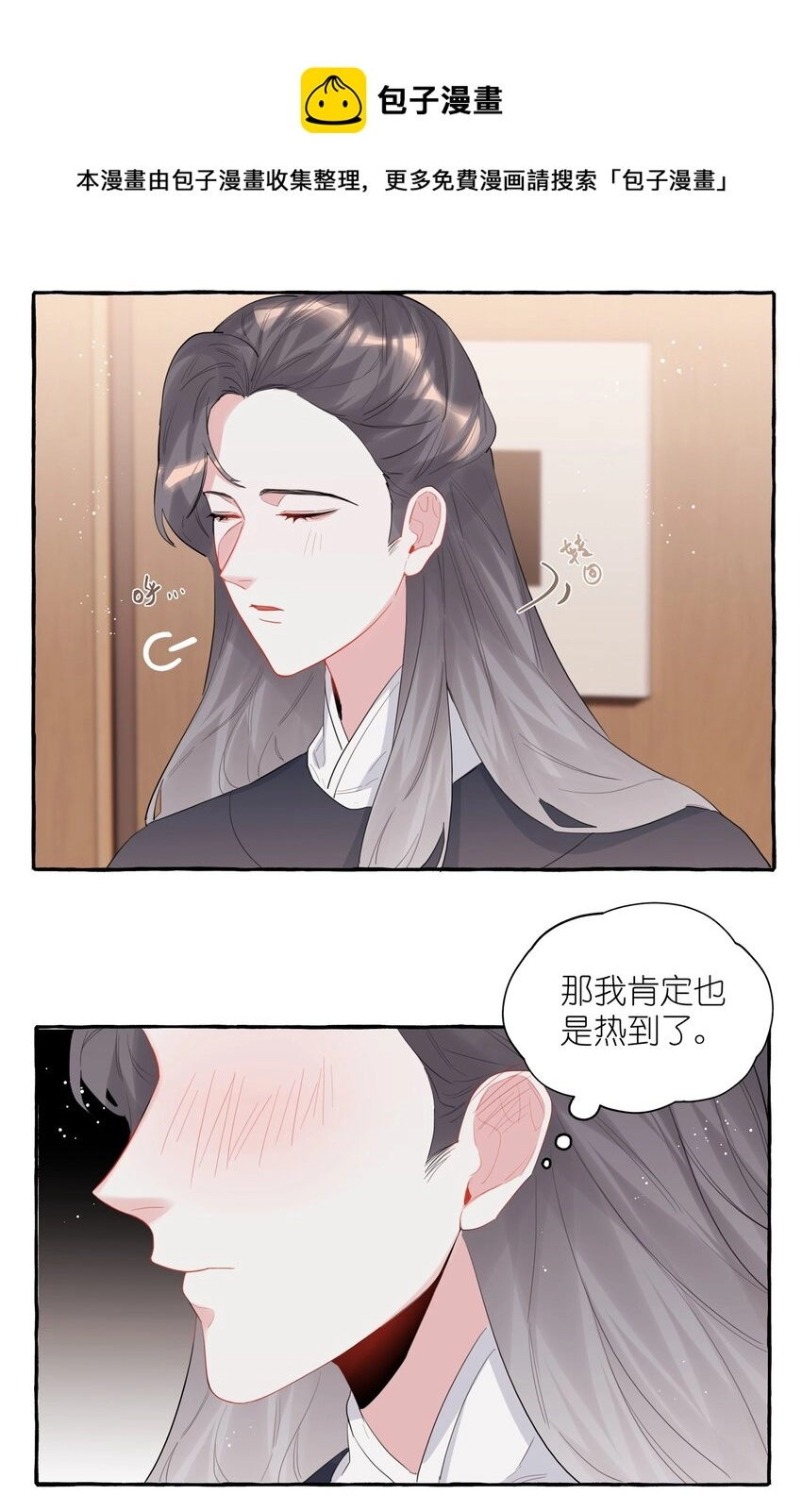 036 后来，她没认出我。 第5页