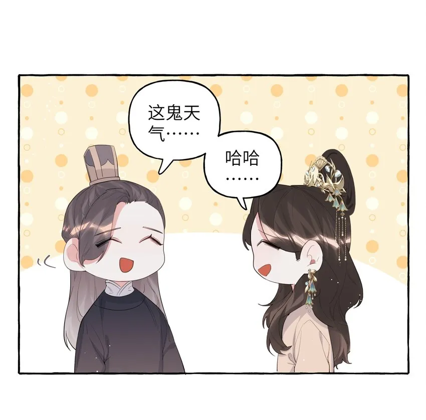 036 后来，她没认出我。 第6页