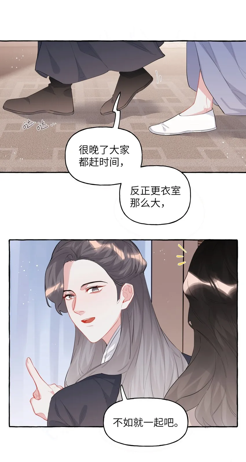 036 后来，她没认出我。 第7页