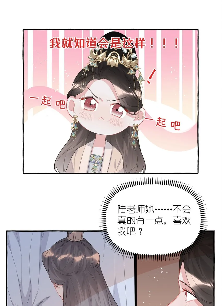 036 后来，她没认出我。 第8页