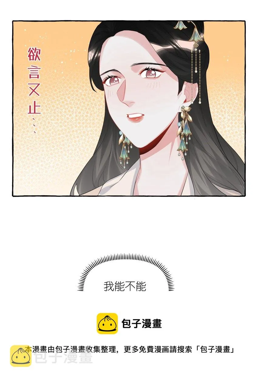 036 后来，她没认出我。 第13页