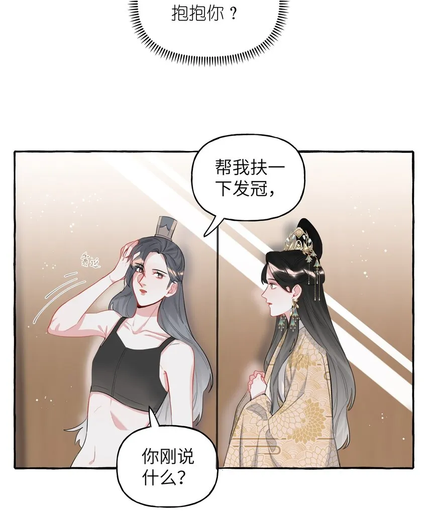 036 后来，她没认出我。 第14页