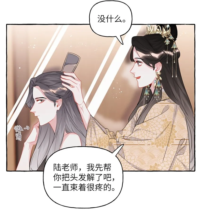 036 后来，她没认出我。 第15页