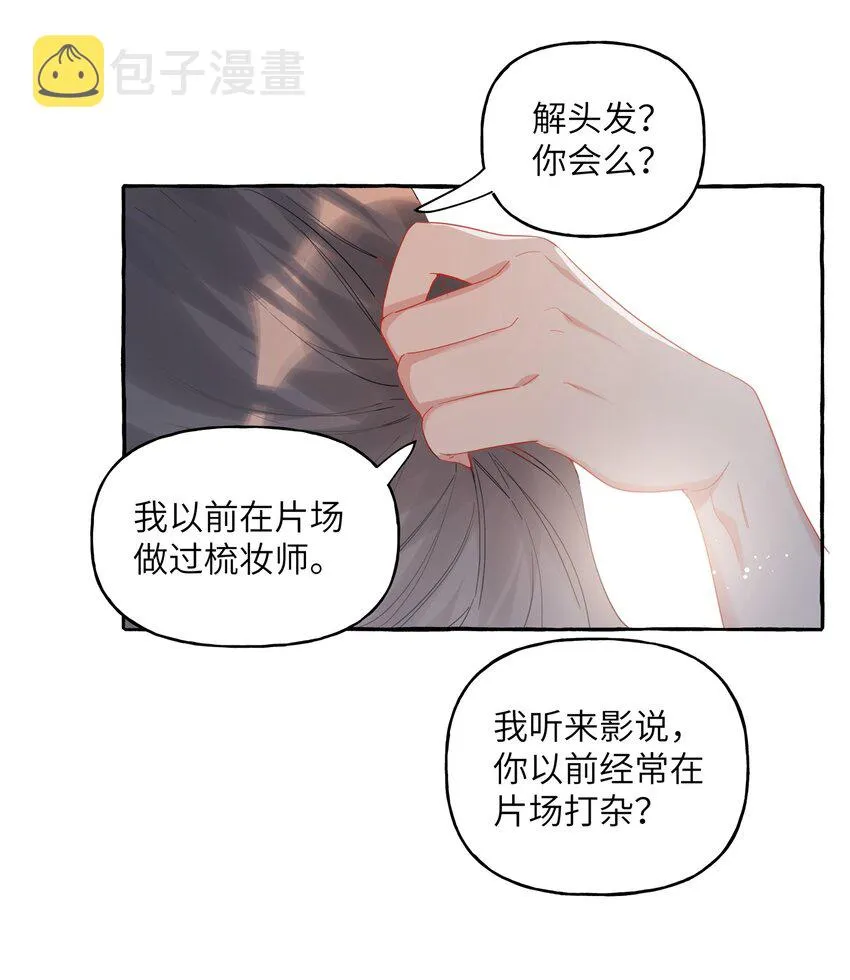 036 后来，她没认出我。 第16页