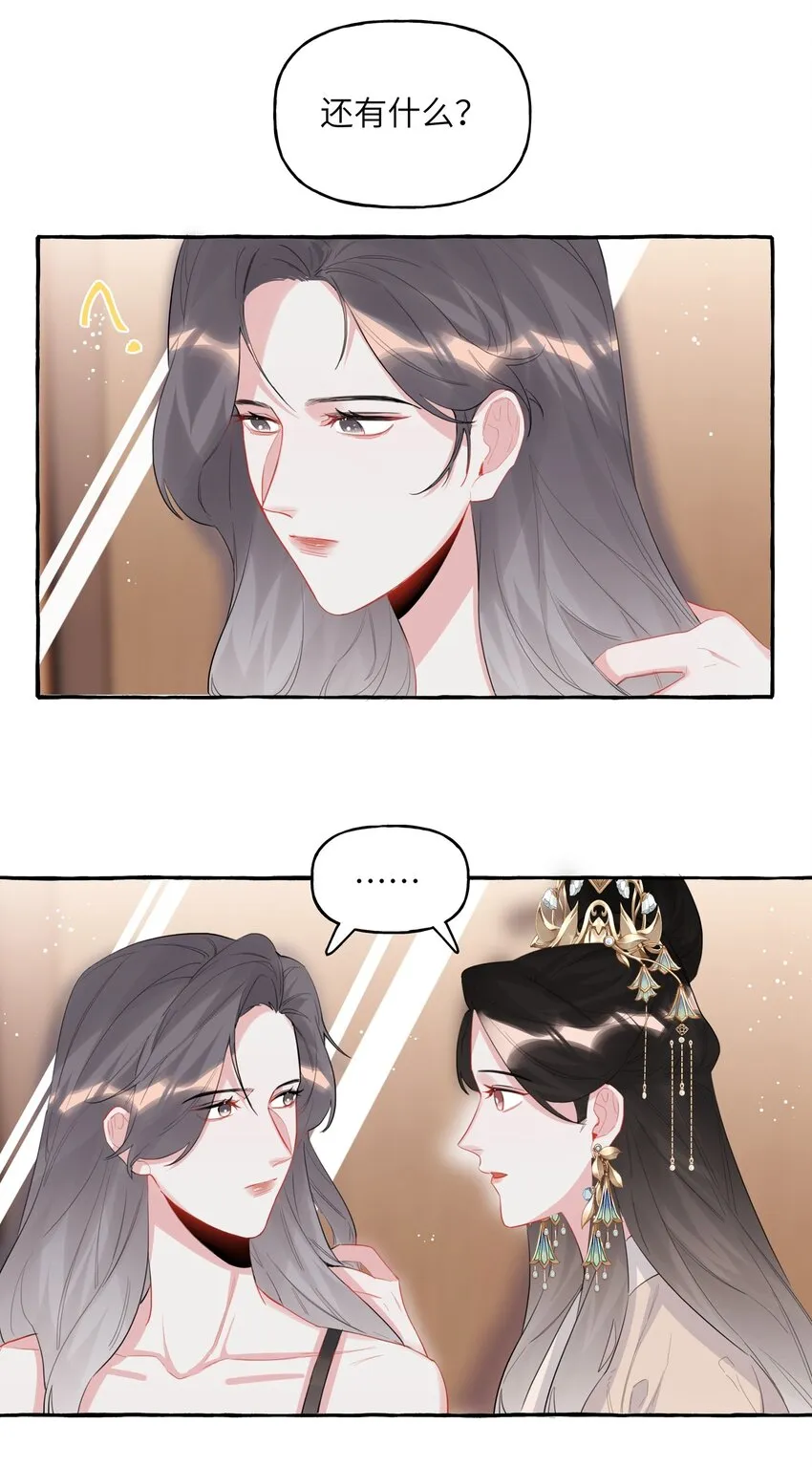 036 后来，她没认出我。 第18页