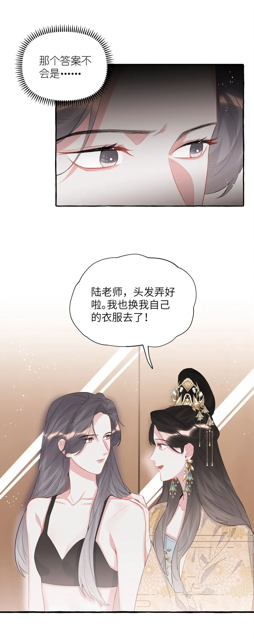 036 后来，她没认出我。 第19页