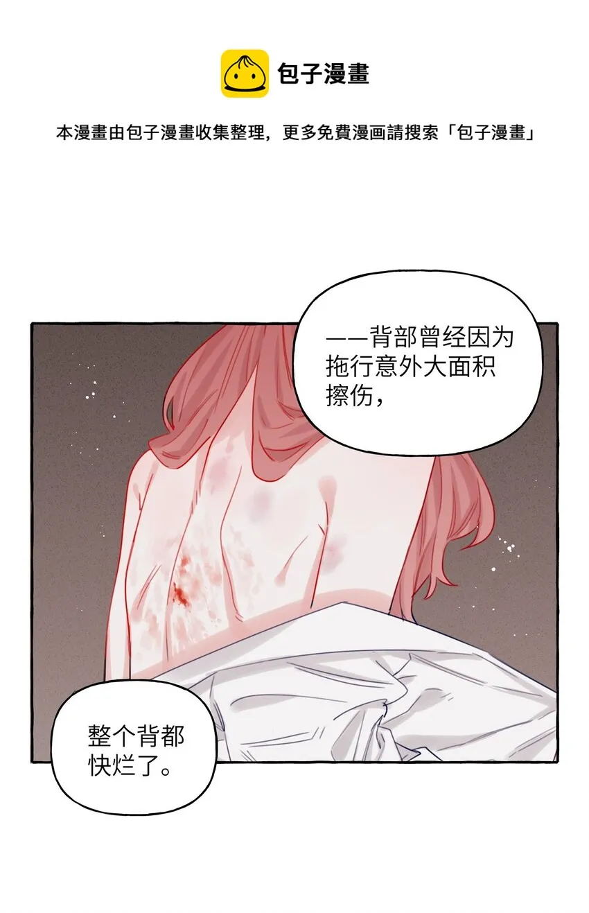036 后来，她没认出我。 第21页