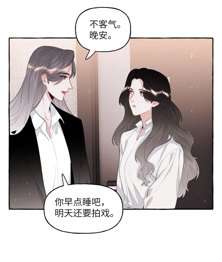 036 后来，她没认出我。 第23页