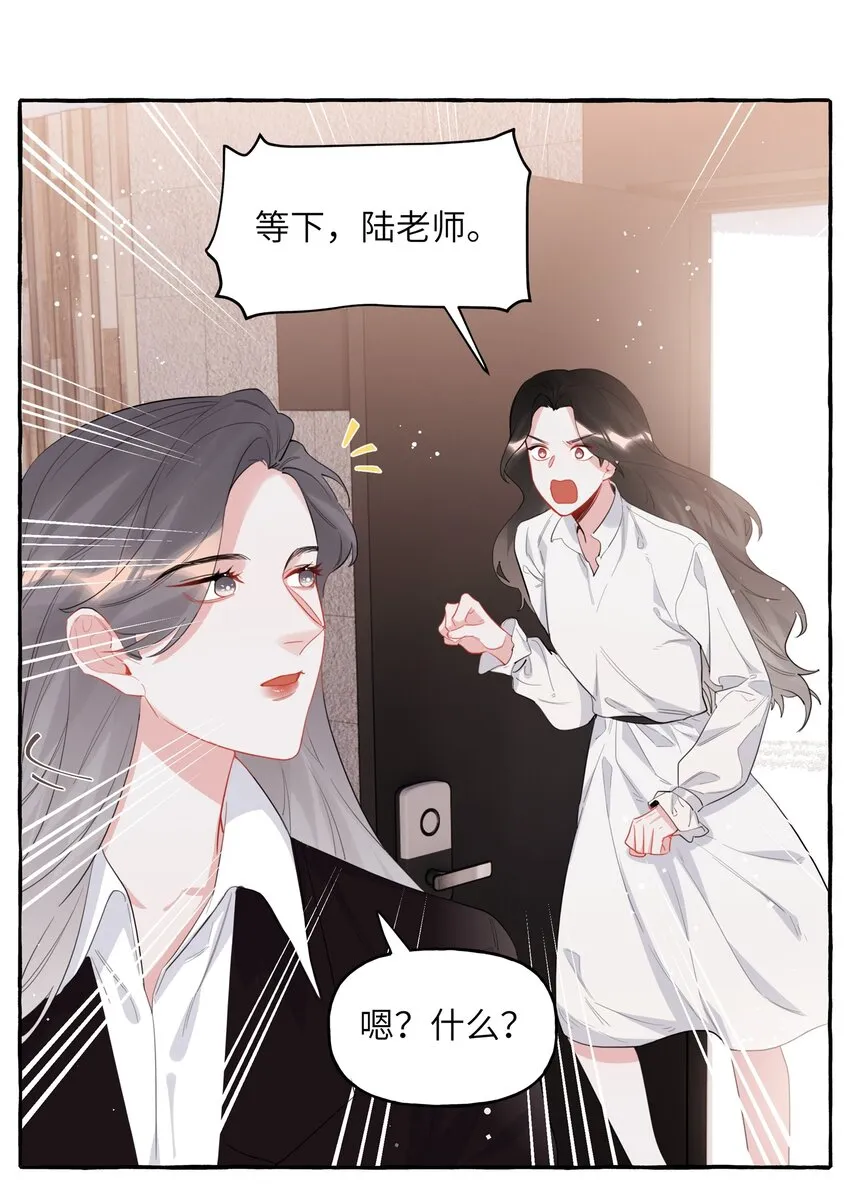 036 后来，她没认出我。 第24页