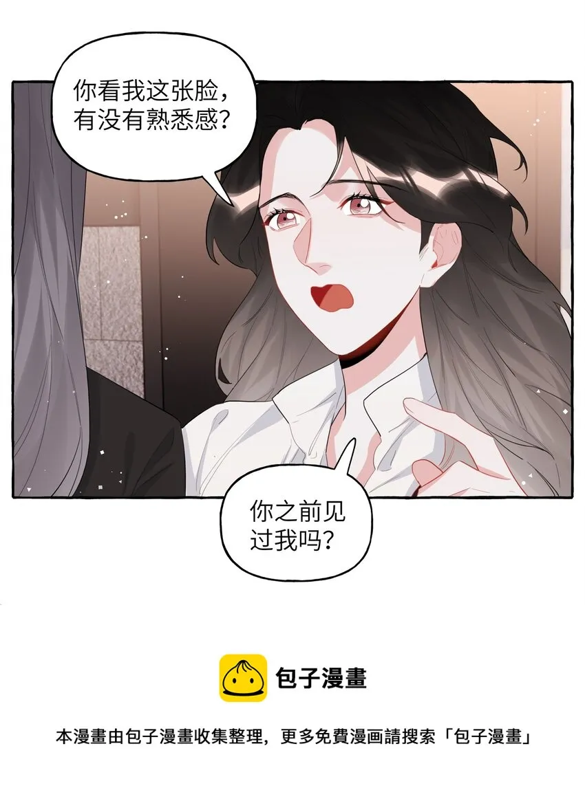 036 后来，她没认出我。 第25页