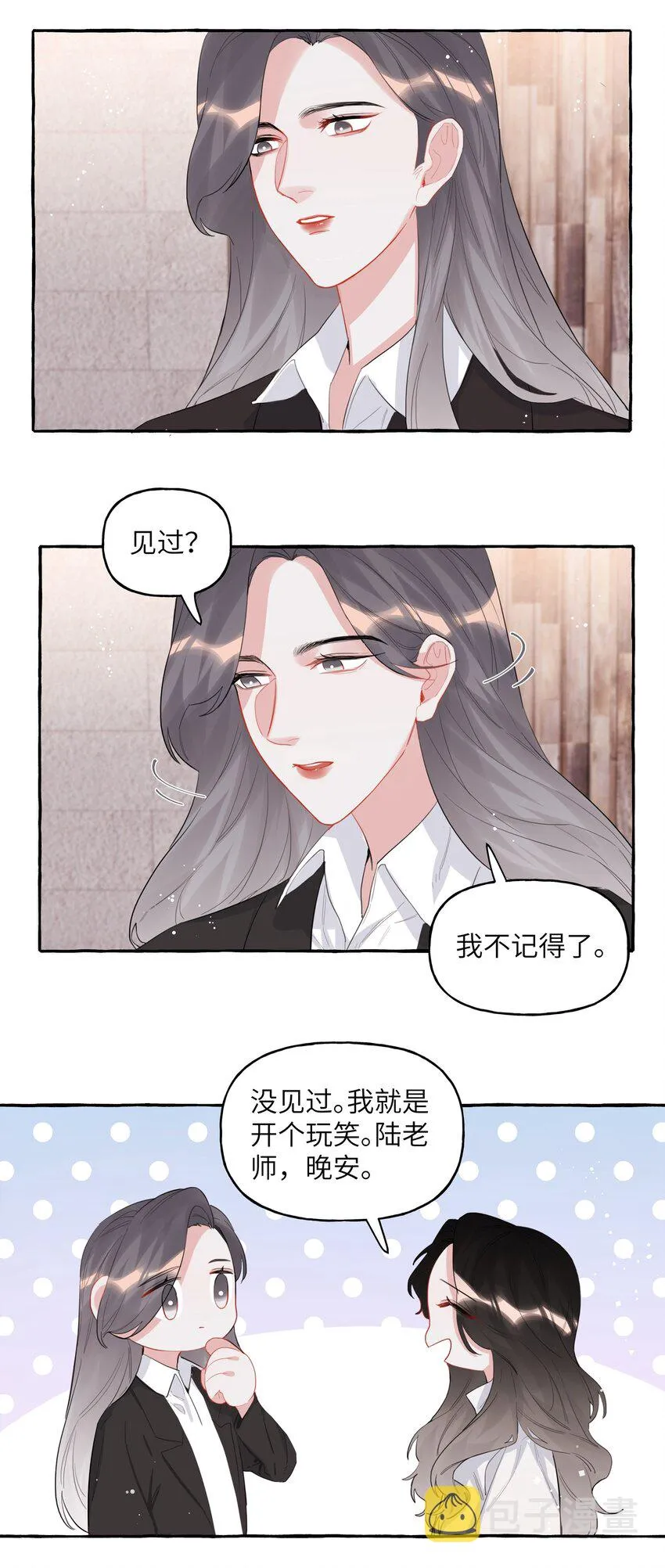 036 后来，她没认出我。 第26页