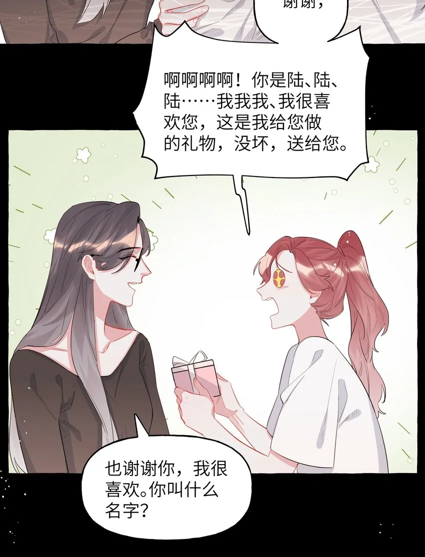 036 后来，她没认出我。 第28页