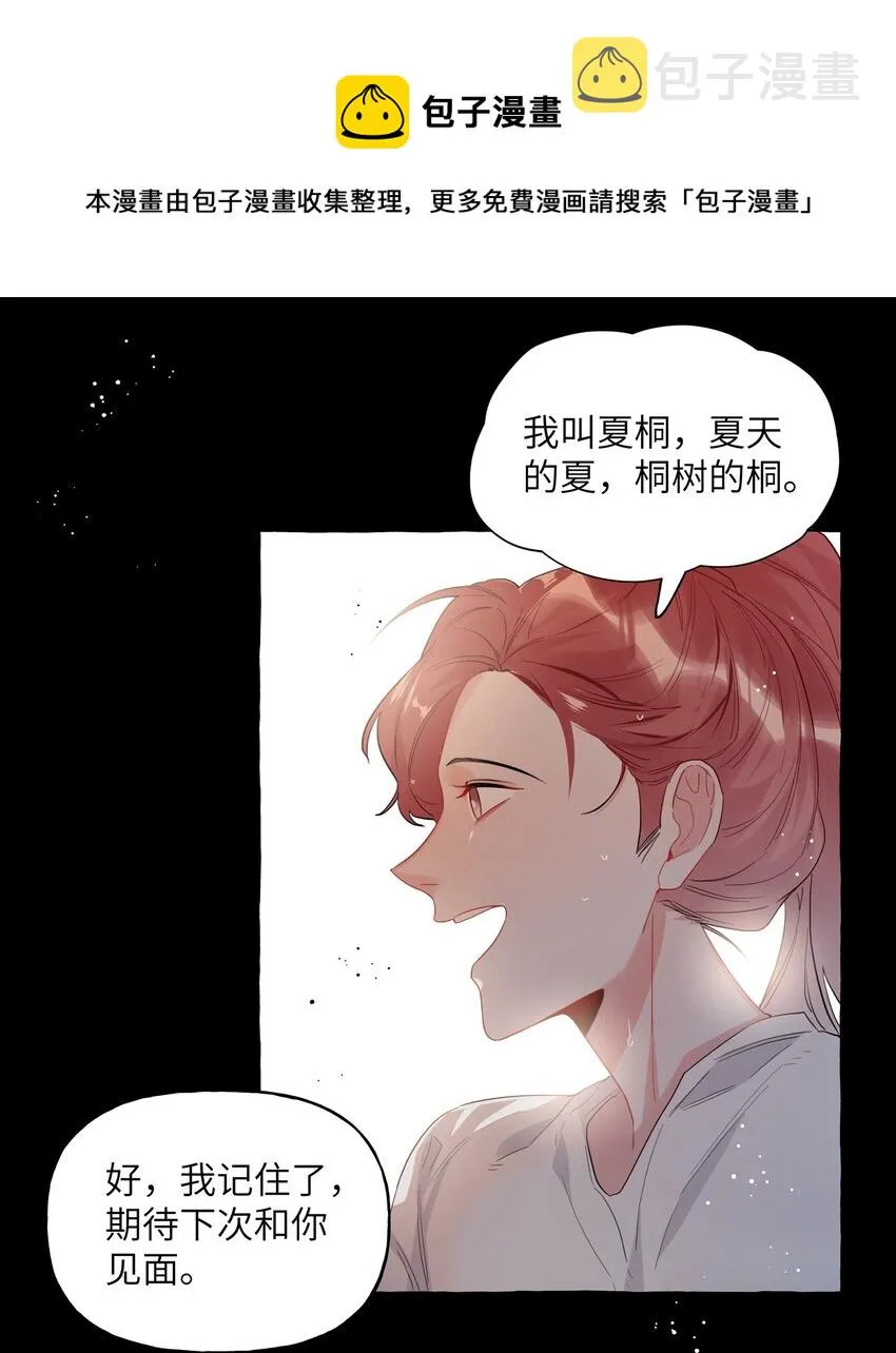 036 后来，她没认出我。 第29页