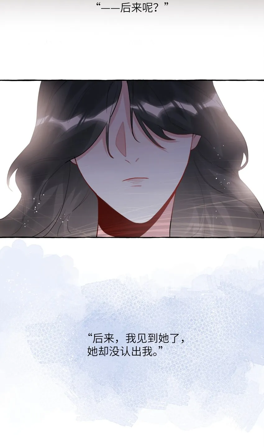 036 后来，她没认出我。 第31页